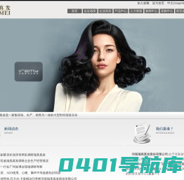 河南瑞美真发股份有限公司 河南瑞和泰实业集团 发制品行业领军品牌 假发行业领军品牌 许昌假发公司