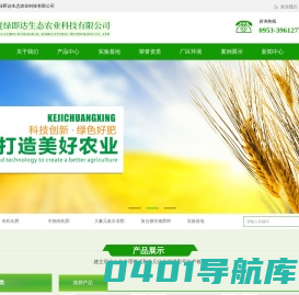 首页-宁夏绿即达生态农业科技有限公司
