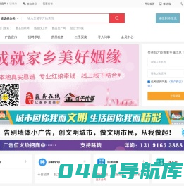 蠡县信息网-蠡县综合生活信息平台