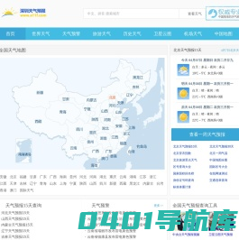15天气预报15天查询_天气预报查询一周、10天 - 深圳天气预报网