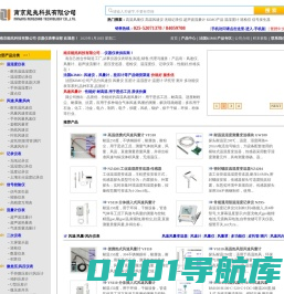 风速仪_高温管道风速仪_在线风速仪厂家_风量测量仪原理_手持风速计使用方法_KIMO-南京能兆科技有限公司-官方网站-首页