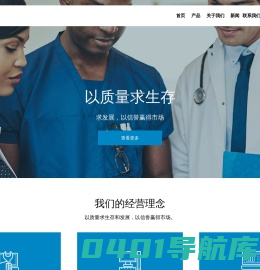 一次性医用耗材_外科手术用品批发_苏州森源塑料制品有限公司