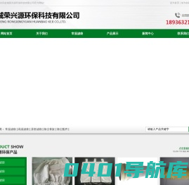 盐城荣兴源环保科技有限公司