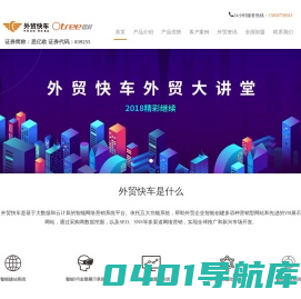 浙江橙树网络技术有限公司_温州外贸快车_温州seo_温州外贸推广_温州谷歌推广_外贸快车推广