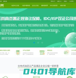 老兵数据-动态IP服务器,拨号云主机,拨号vps,武老兵云计算,武汉老兵云信息技术有限公司,湖北武汉IDC公司