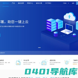 旺龙网络公有云业务管理系统