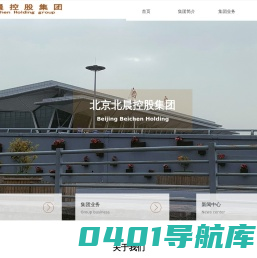 北京北晨集团