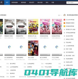 港剧网-2024最新热播港剧,香港电影电视剧,TVB经典剧集,免费在线观看-最新热门电视剧_高清电影免费在线观看