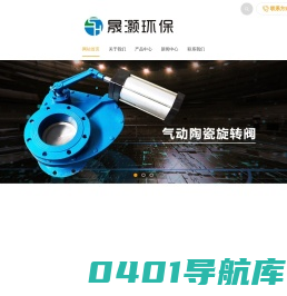 电除尘器,布袋除尘器,电袋除尘器,气力输送设备-无锡市晟灏环保科技有限公司