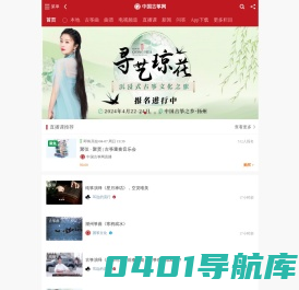 中国古筝网 - 古筝 - 古筝曲 - 古筝谱 - 古筝教学