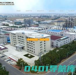 Jiangsu world chemical co.,Ltd\\Reactive Dyes\\Vat Dyes\\Textile Auxiliaries\\Fixing agent\\江苏沃尔得化工有限公司生产还原染料\\活性染料\\纺织助剂\\阴丹士林