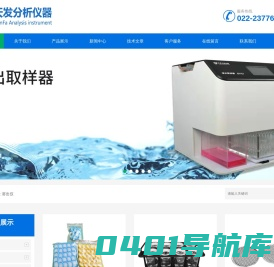 溶出仪-溶出度-药物溶出仪-溶出杯-天发分析仪器有限公司