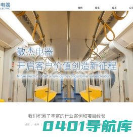 常州敏杰电器有限公司