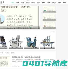 维斯封孔器 - 密封设备_打孔设备_灌装设备