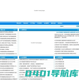 宁波市电线电缆商会