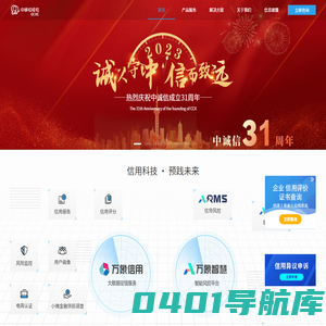 中诚信征信有限公司