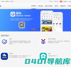 【移动应用|汽车应用_手机应用_汽车手机App】-易车