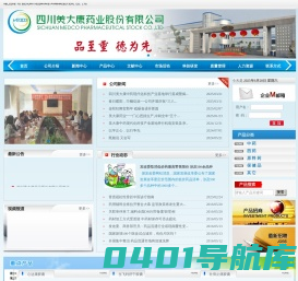 中药|西药|原料药|保健品--四川美大康药业股份有限公司