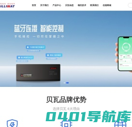 一家专业致力于电动车充电器研发、生产和销售的高科技企业 - 泉州市贝瓦电子技术有限公司