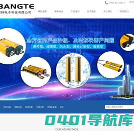 东莞市邦特电子科技有限公司