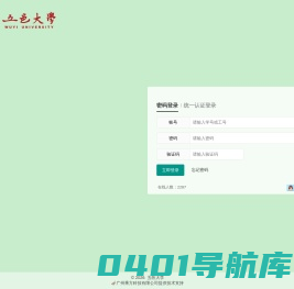 五邑大学教务管理系统