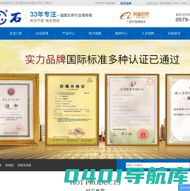 热电偶厂家_铂热电阻定制_温度传感器_PT100铂电阻_云母电阻_铜电阻_陶瓷铂电阻_PT100元件_补偿导线-浙江省东阳市三星温度仪表有限公司