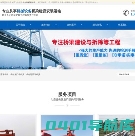 成都架桥机租赁-龙门吊/运梁车租赁-四川良元吊装安装工程