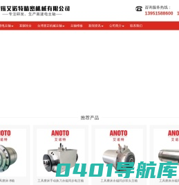 高速电主轴|主轴维修|小型主轴|磨削电主轴|无锡艾诺特精密机械有限公司