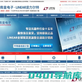 Linear|linear代理商|linear公司-凌特公司国内Linear代理商