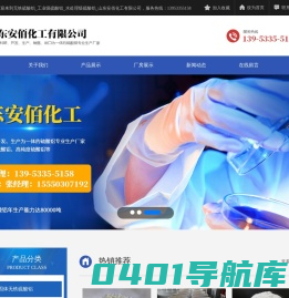 无铁硫酸铝_工业级硫酸铝_水处理级硫酸铝_山东安佰化工有限公司