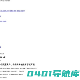 盘式干燥机\\桨叶干燥机\\真空过滤机\\罐式过滤机\\真空干燥机-河北工大科浩工程技术有限公司