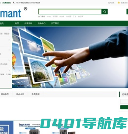 Smant圣曼通科技网上商城 - Powered by ECShop