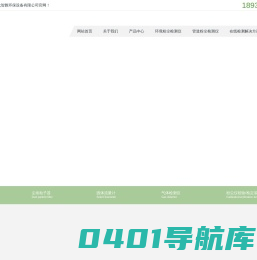 粉尘检测仪厂家-粉尘浓度检测仪-VOC检测仪-粉尘报警器-河北智雅环保设备有限公司