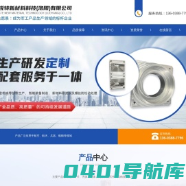 科锐特新材料科技(洛阳)有限公司