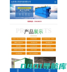 山东博川环保科技有限公司