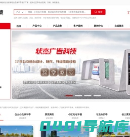 公交候车亭图片-公交站亭价格-智能公交站台厂家-状杰广告