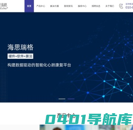 北京海思瑞格科技有限公司