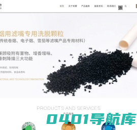 阜耀生物-天然芳香植物材料技术应用创新-阜耀生物