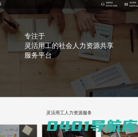 中服云-专注于灵活用工的社会人力资源共享服务平台