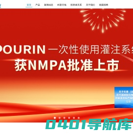 乐普医疗-官网首页