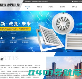 江门3C防火阀厂家|江门风量调节阀厂家|江门市雄锋通风科技有限公司