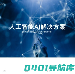 AI开放平台