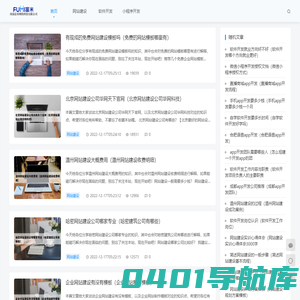 河南富米网络科技有限公司