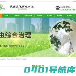 杭州辰飞环保科技有限公司