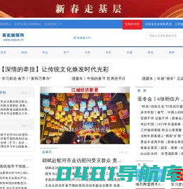 雾凇融媒网（松花江网）- 国家一类新闻网站-吉林新闻门户-吉林市新闻网-江城新闻网