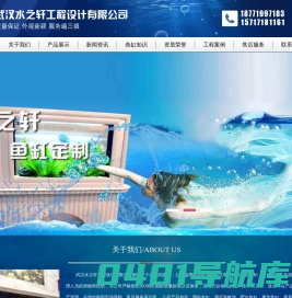 武汉鱼缸 首选武汉水之轩 技术一流 上门设计 - 武汉专业鱼缸定制