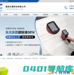 反光膜-反光贴-预成型标线带-夜光膜-曼彩反光膜生产厂家