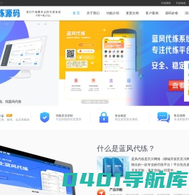 游戏代练平台开发搭建_代练陪玩陪练平台制作_代练陪玩陪练APP系统定制 - 蓝风代练