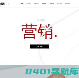 全网营销_网站推广_软文营销_网络营销推广_品牌策划【亿媒网络公司】