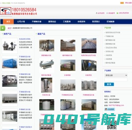 成都水箱|成都不锈钢水箱|成都不锈钢水箱厂|勤通环保科技